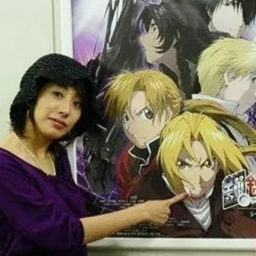 Hiromu Arakawa