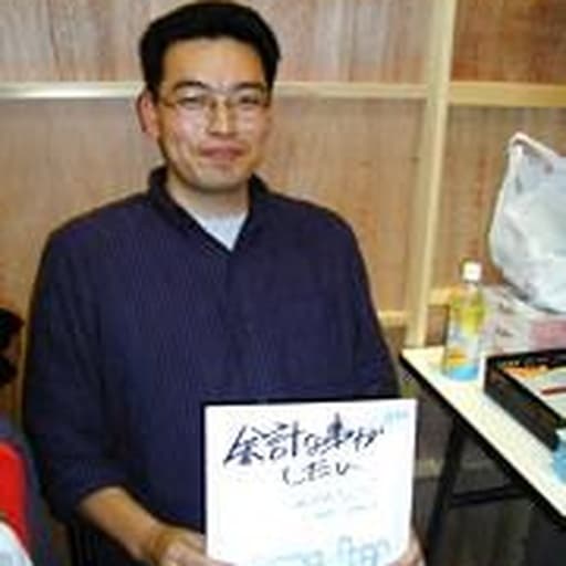 Kiyohiko Azuma